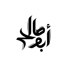 عملاء وفر
