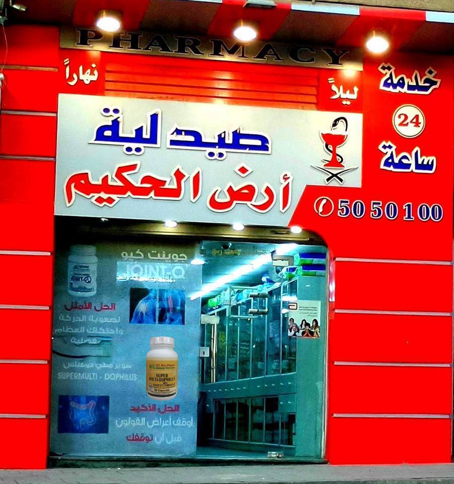 عملاء وفر